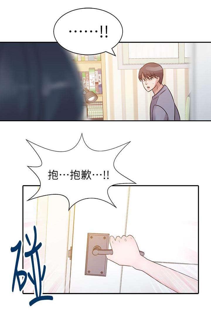 《一树两花开》漫画最新章节第2话 出国免费下拉式在线观看章节第【12】张图片