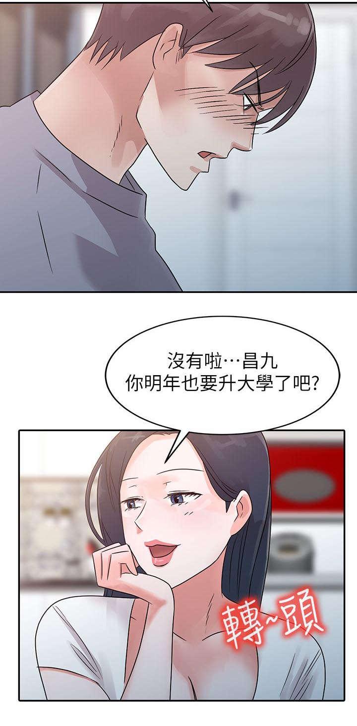 《一树两花开》漫画最新章节第2话 出国免费下拉式在线观看章节第【7】张图片