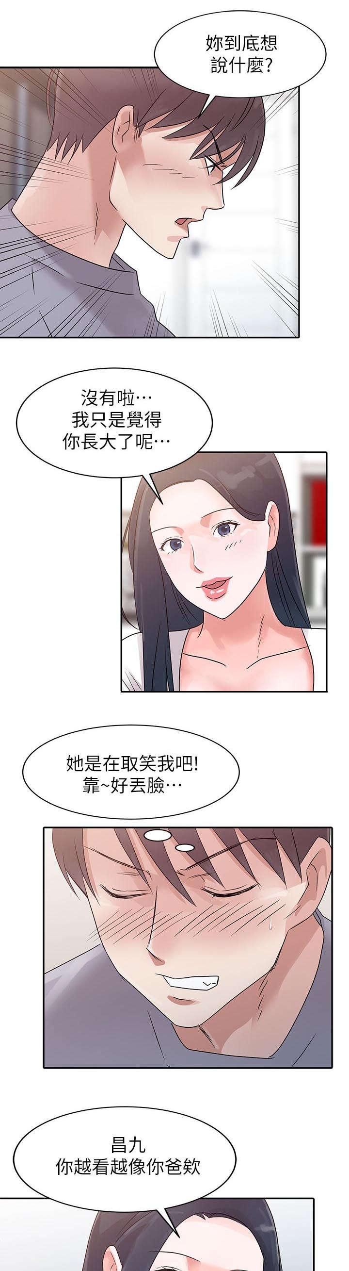 《一树两花开》漫画最新章节第2话 出国免费下拉式在线观看章节第【6】张图片