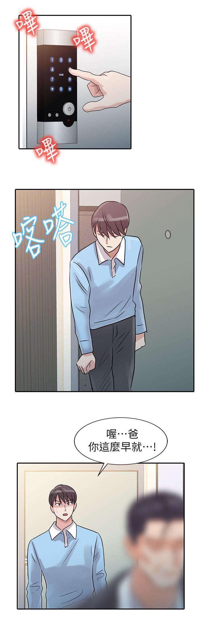 《一树两花开》漫画最新章节第2话 出国免费下拉式在线观看章节第【3】张图片