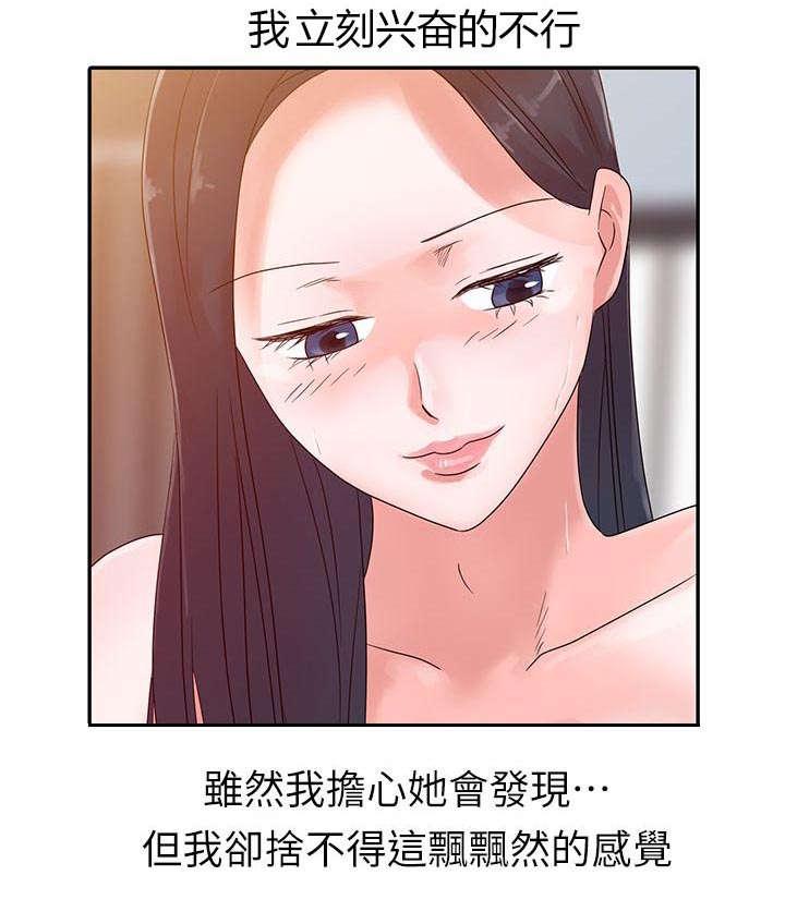 《一树两花开》漫画最新章节第4话 家的温暖免费下拉式在线观看章节第【11】张图片