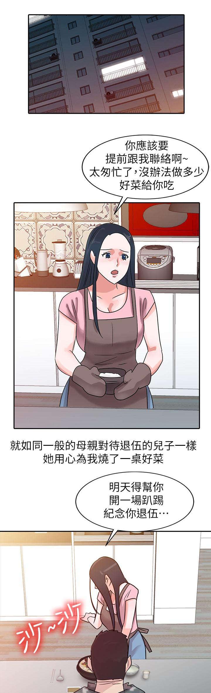 《一树两花开》漫画最新章节第4话 家的温暖免费下拉式在线观看章节第【8】张图片