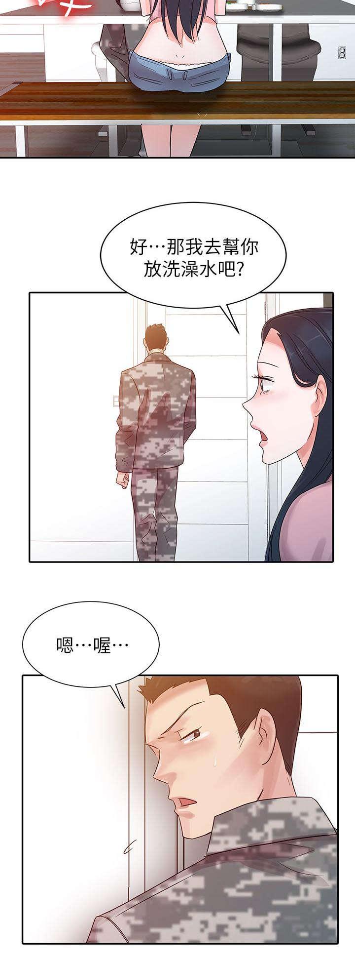 《一树两花开》漫画最新章节第4话 家的温暖免费下拉式在线观看章节第【5】张图片