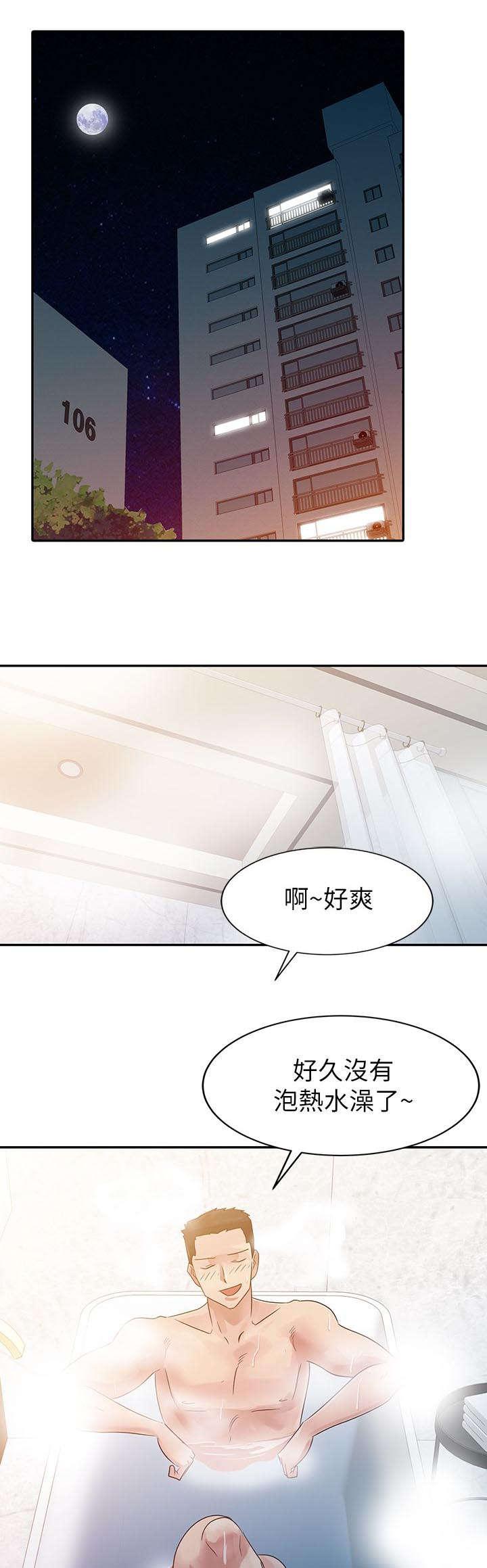 《一树两花开》漫画最新章节第4话 家的温暖免费下拉式在线观看章节第【4】张图片