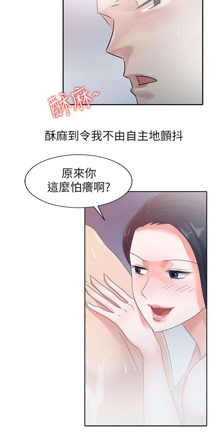 《一树两花开》漫画最新章节第5话 浴室免费下拉式在线观看章节第【10】张图片