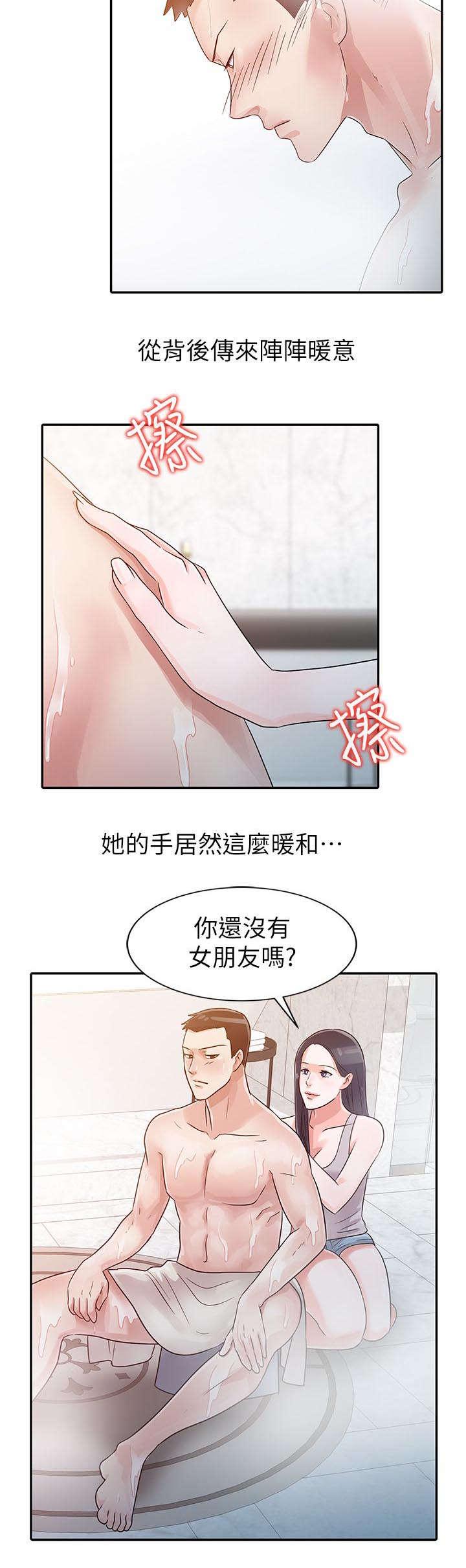 《一树两花开》漫画最新章节第5话 浴室免费下拉式在线观看章节第【7】张图片