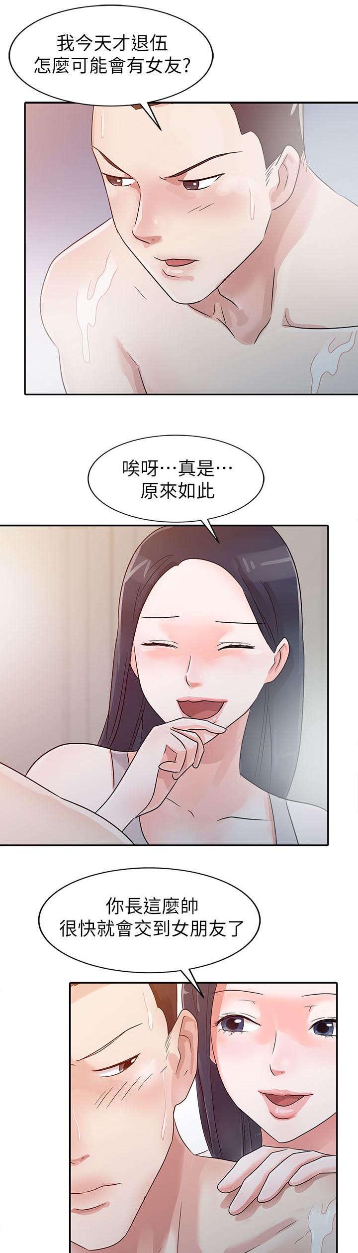 《一树两花开》漫画最新章节第5话 浴室免费下拉式在线观看章节第【6】张图片