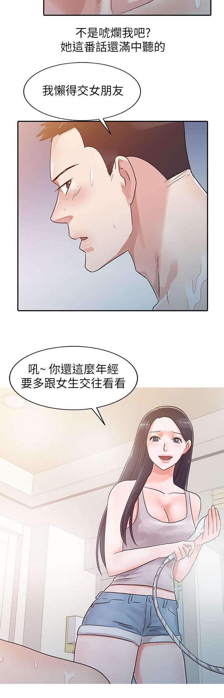 《一树两花开》漫画最新章节第5话 浴室免费下拉式在线观看章节第【5】张图片