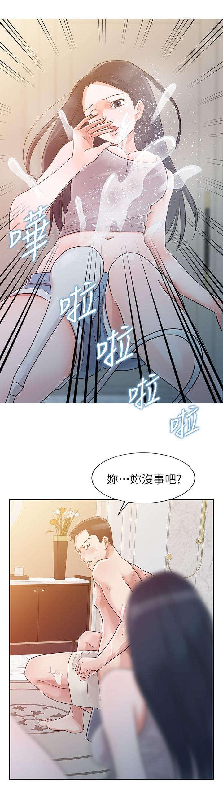 《一树两花开》漫画最新章节第5话 浴室免费下拉式在线观看章节第【2】张图片