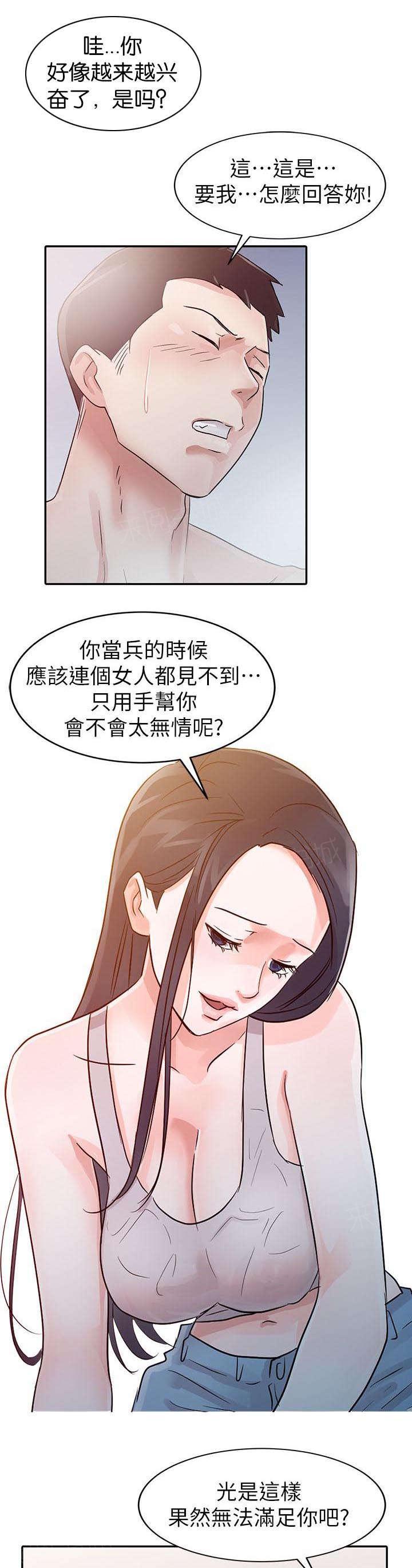 《一树两花开》漫画最新章节第6话 极致体验免费下拉式在线观看章节第【14】张图片