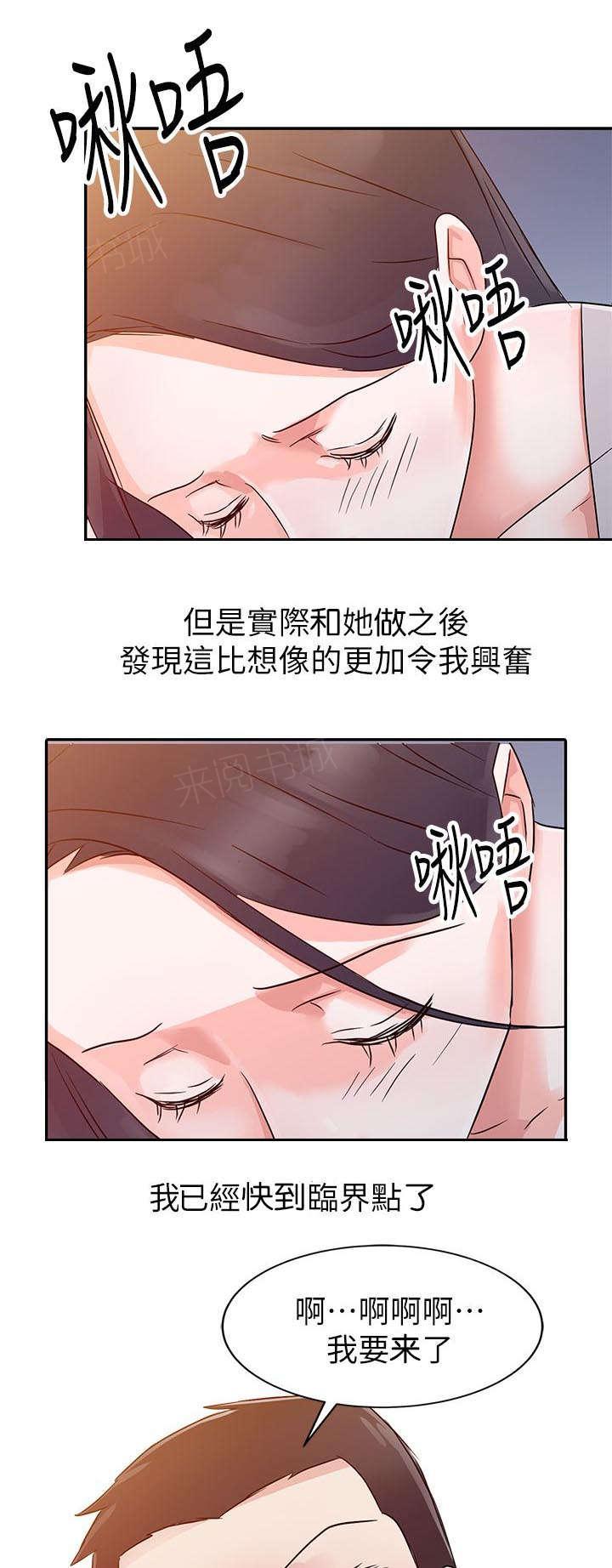 《一树两花开》漫画最新章节第6话 极致体验免费下拉式在线观看章节第【9】张图片