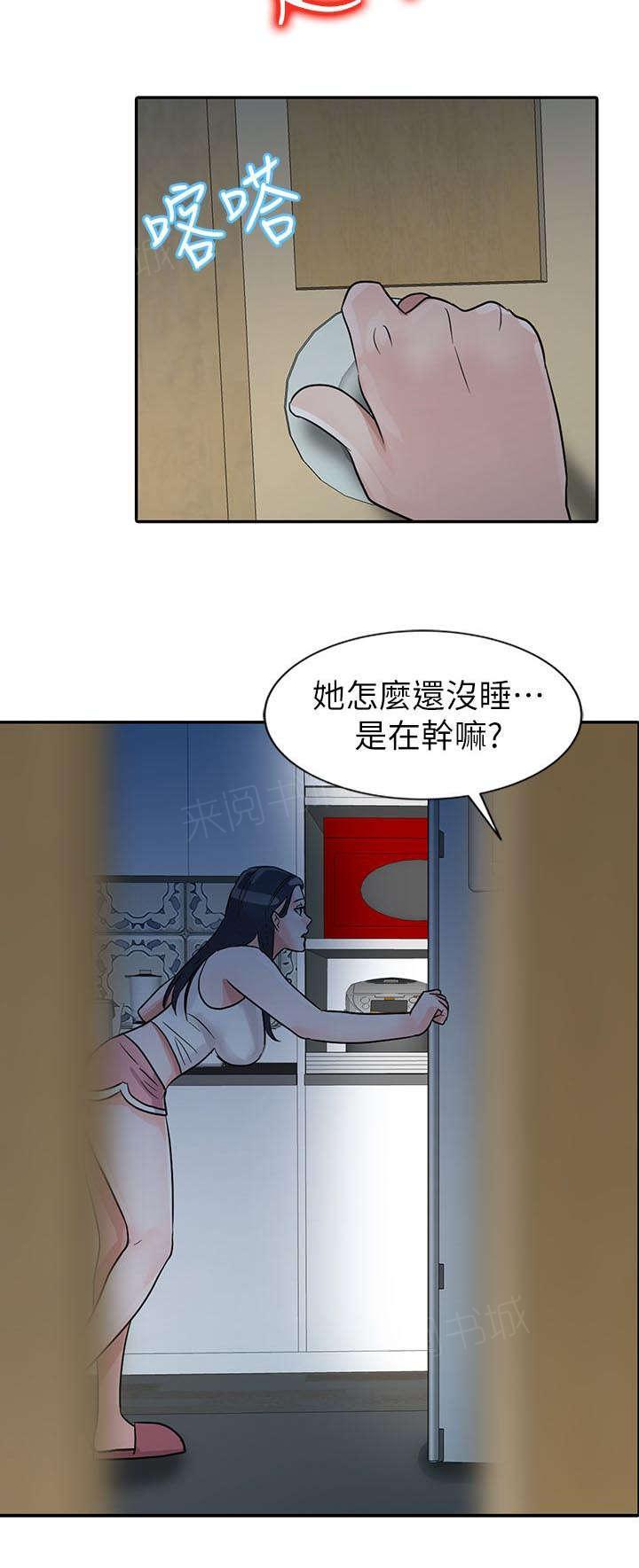 《一树两花开》漫画最新章节第7话 茄子免费下拉式在线观看章节第【8】张图片