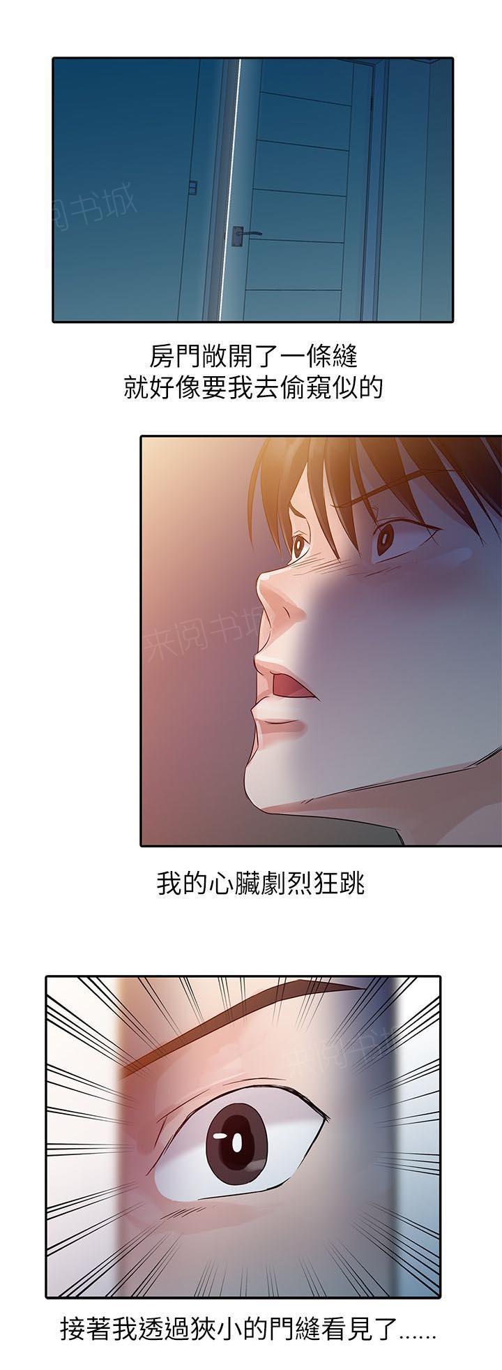 《一树两花开》漫画最新章节第7话 茄子免费下拉式在线观看章节第【1】张图片