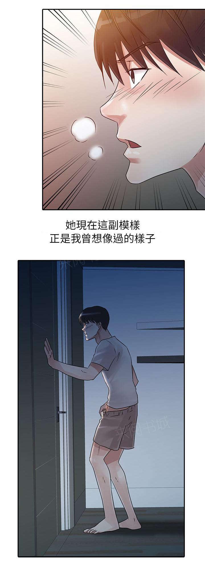 《一树两花开》漫画最新章节第8话 妈妈的秘密免费下拉式在线观看章节第【16】张图片