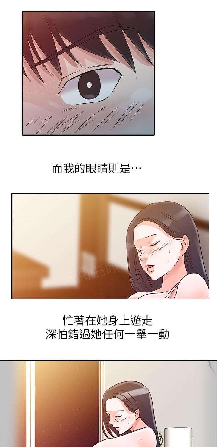 《一树两花开》漫画最新章节第8话 妈妈的秘密免费下拉式在线观看章节第【14】张图片