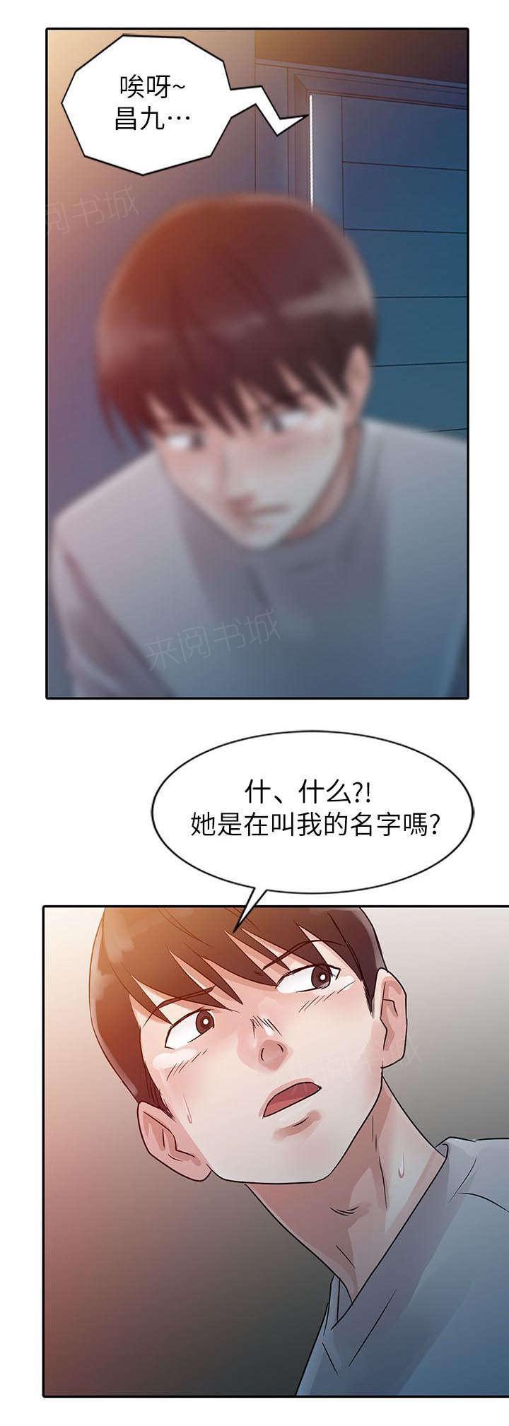 《一树两花开》漫画最新章节第8话 妈妈的秘密免费下拉式在线观看章节第【5】张图片