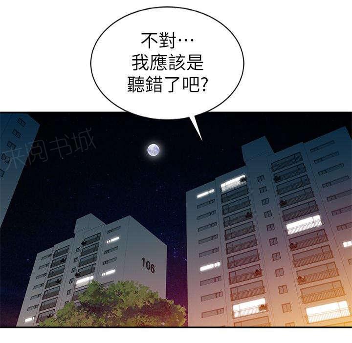 《一树两花开》漫画最新章节第8话 妈妈的秘密免费下拉式在线观看章节第【4】张图片