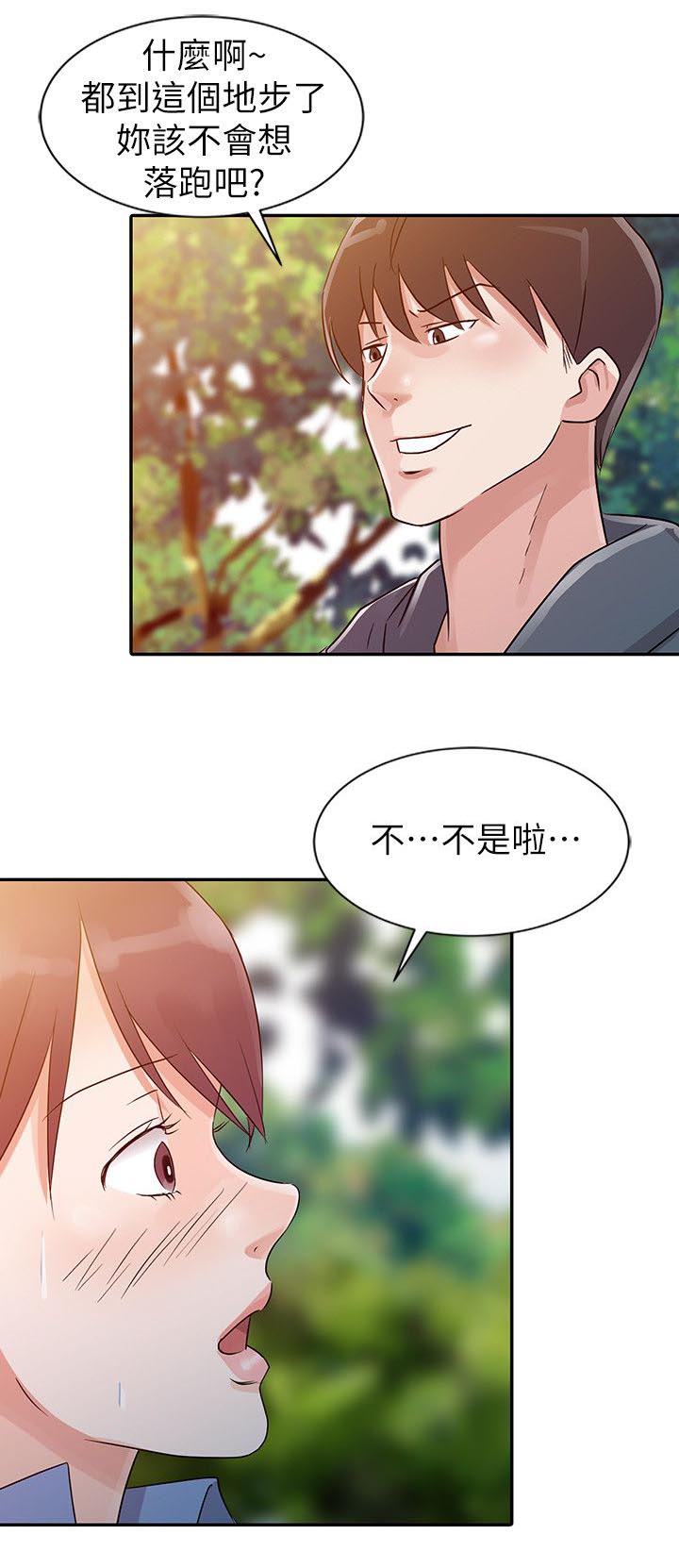 《一树两花开》漫画最新章节第11话 密林激战免费下拉式在线观看章节第【15】张图片