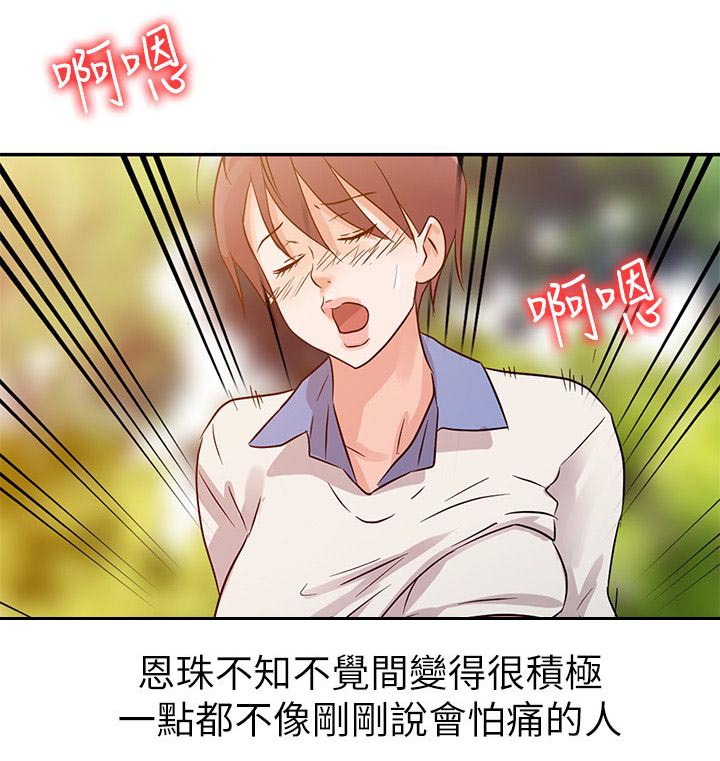 《一树两花开》漫画最新章节第11话 密林激战免费下拉式在线观看章节第【6】张图片