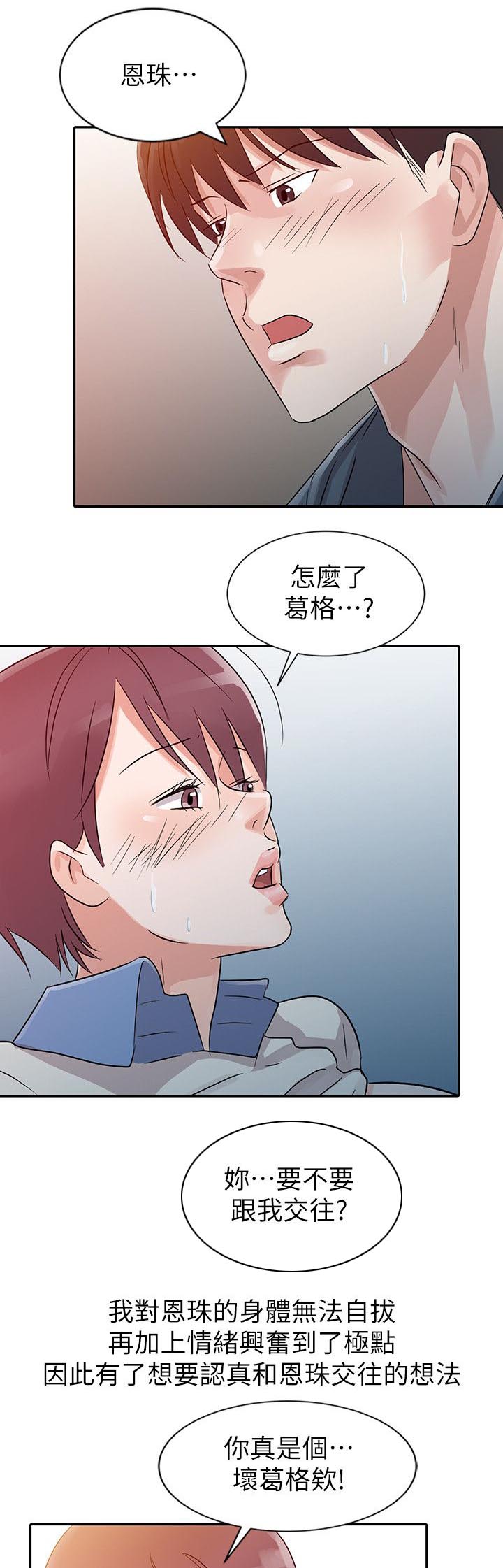 《一树两花开》漫画最新章节第11话 密林激战免费下拉式在线观看章节第【3】张图片