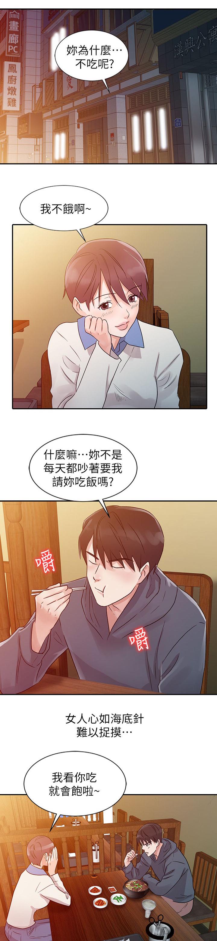 《一树两花开》漫画最新章节第12话 再做一次免费下拉式在线观看章节第【5】张图片