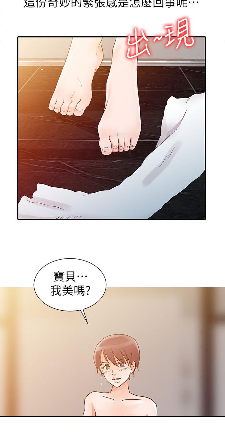 《一树两花开》漫画最新章节第13话 还想要免费下拉式在线观看章节第【15】张图片