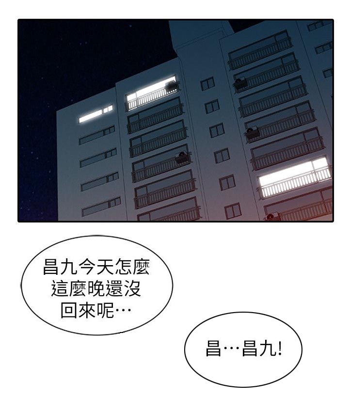 《一树两花开》漫画最新章节第13话 还想要免费下拉式在线观看章节第【12】张图片