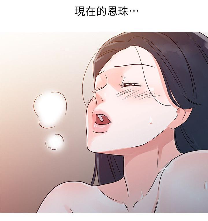 《一树两花开》漫画最新章节第13话 还想要免费下拉式在线观看章节第【9】张图片