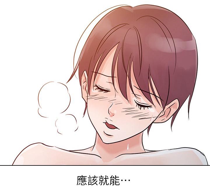 《一树两花开》漫画最新章节第13话 还想要免费下拉式在线观看章节第【8】张图片