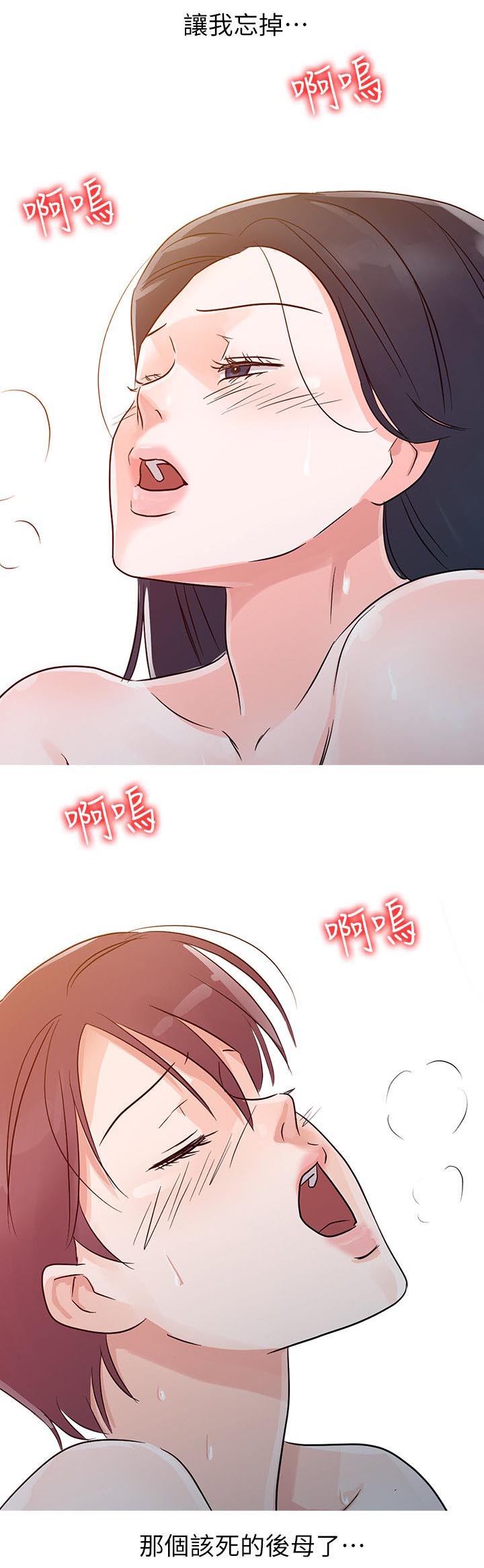 《一树两花开》漫画最新章节第13话 还想要免费下拉式在线观看章节第【7】张图片