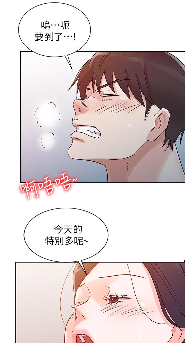 《一树两花开》漫画最新章节第13话 还想要免费下拉式在线观看章节第【4】张图片