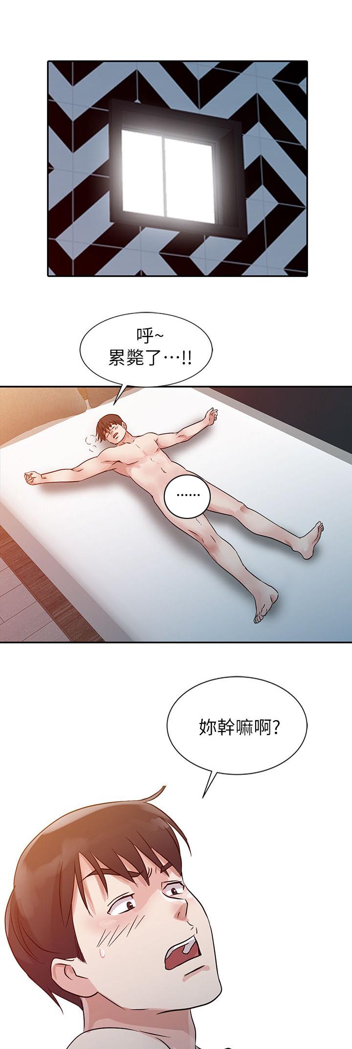 《一树两花开》漫画最新章节第13话 还想要免费下拉式在线观看章节第【2】张图片