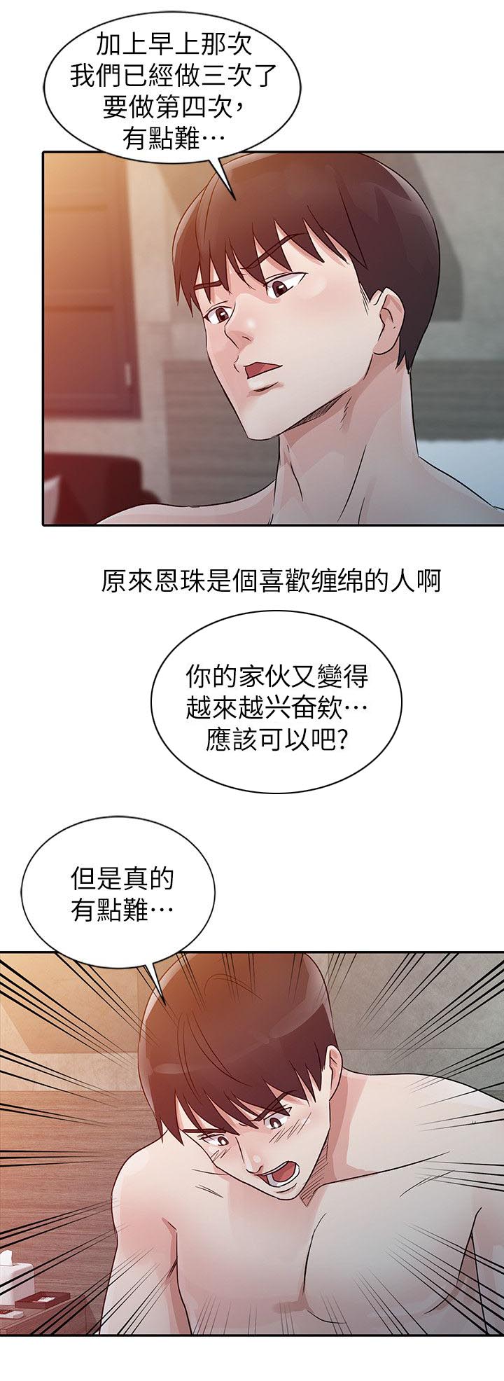 《一树两花开》漫画最新章节第14话 第一次叫妈妈免费下拉式在线观看章节第【12】张图片