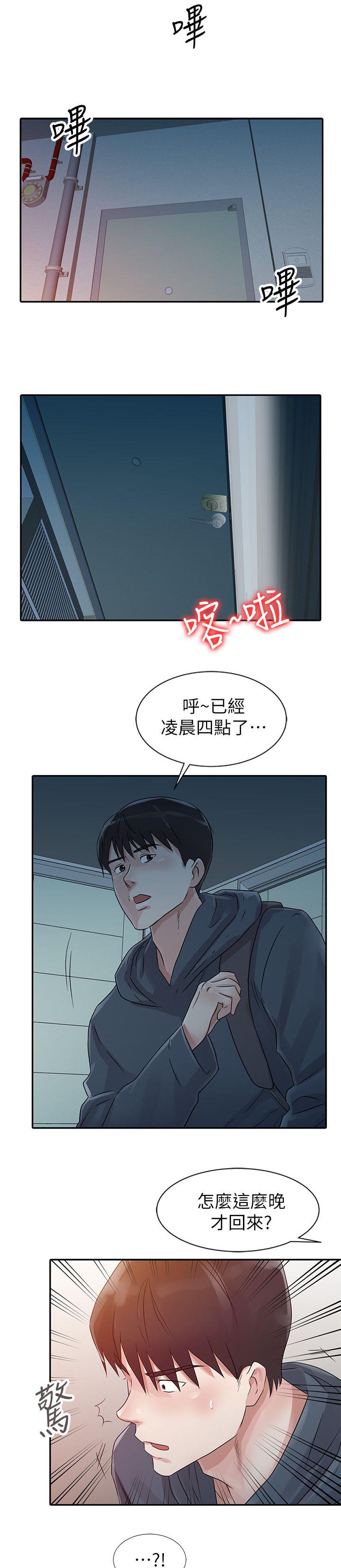 《一树两花开》漫画最新章节第14话 第一次叫妈妈免费下拉式在线观看章节第【8】张图片