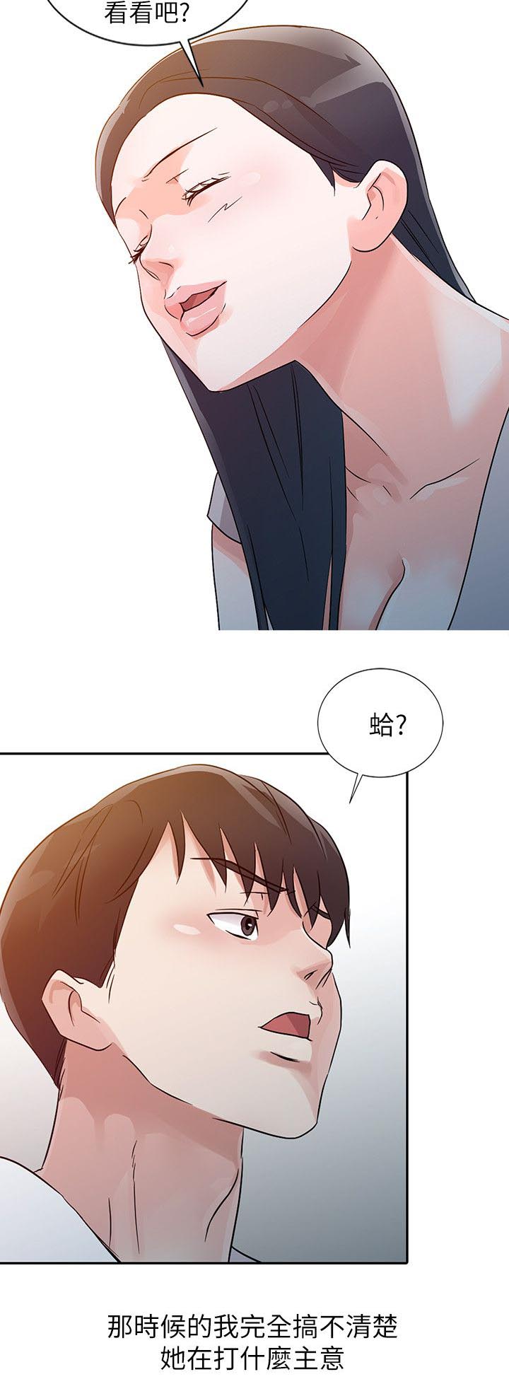 《一树两花开》漫画最新章节第16话 女朋友免费下拉式在线观看章节第【5】张图片