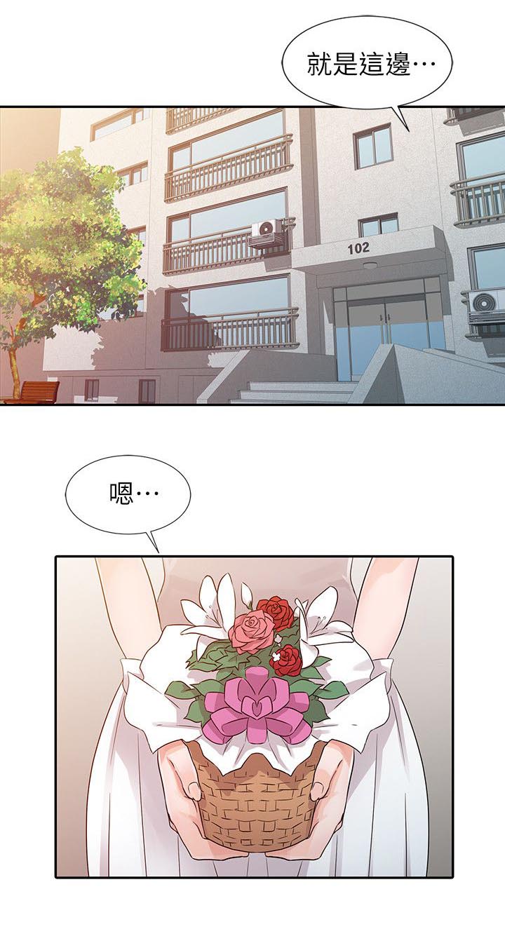 《一树两花开》漫画最新章节第16话 女朋友免费下拉式在线观看章节第【4】张图片