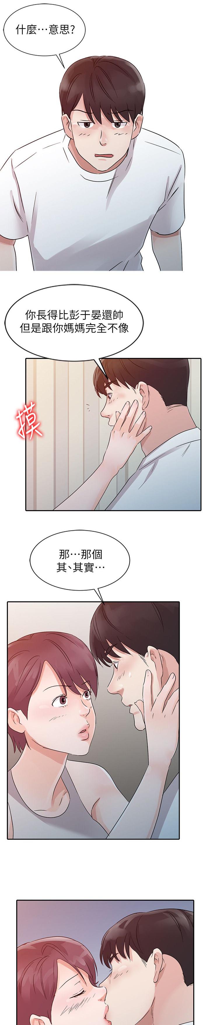 《一树两花开》漫画最新章节第17话 见面免费下拉式在线观看章节第【4】张图片