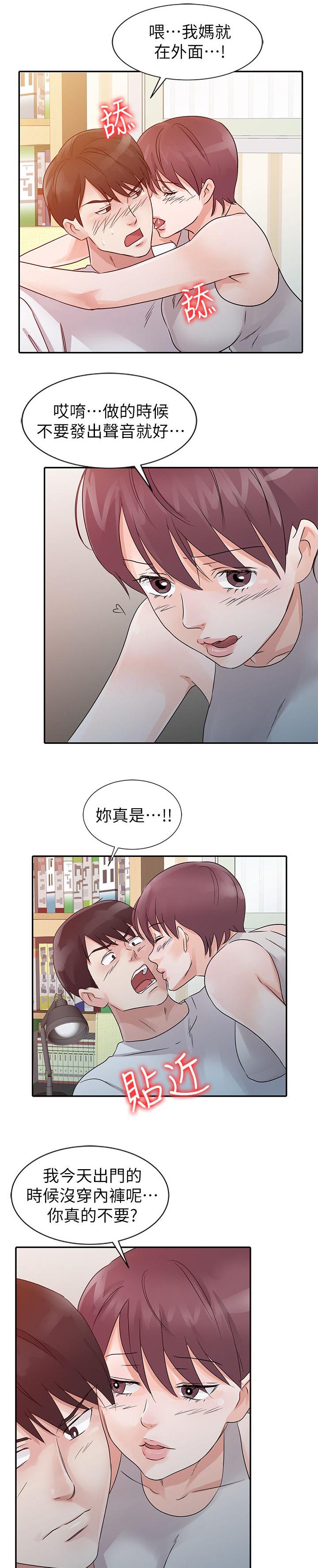 《一树两花开》漫画最新章节第17话 见面免费下拉式在线观看章节第【2】张图片