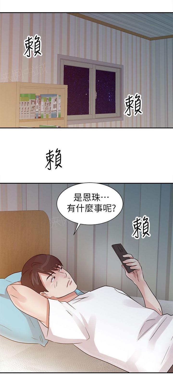 《一树两花开》漫画最新章节第20话 睡前免费下拉式在线观看章节第【7】张图片