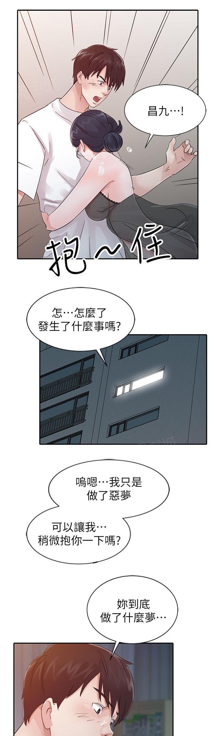 《一树两花开》漫画最新章节第21话 错误的决定免费下拉式在线观看章节第【6】张图片