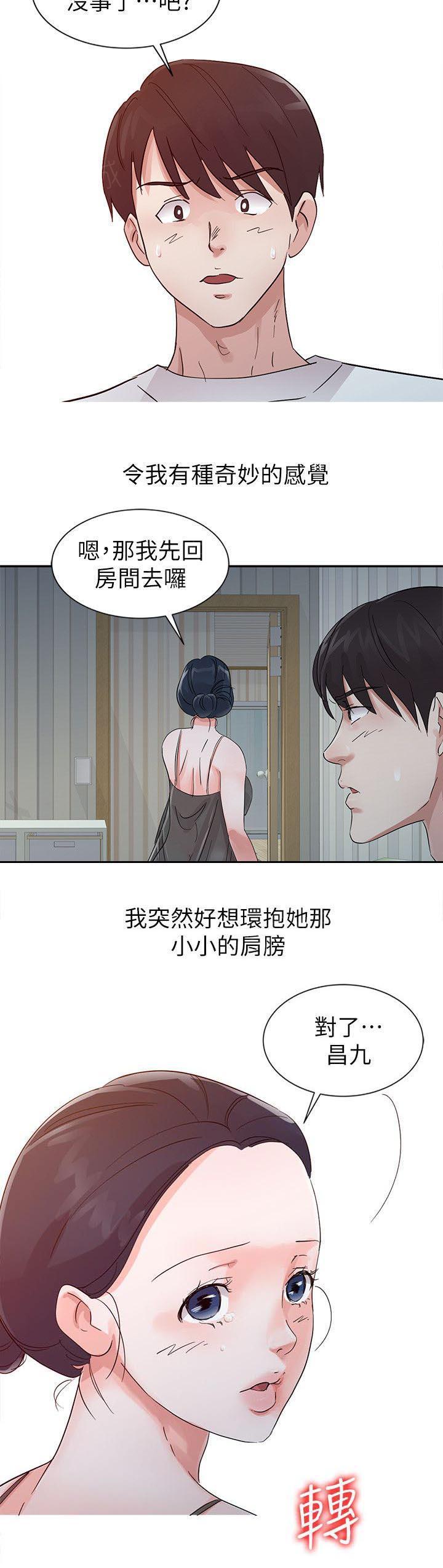 《一树两花开》漫画最新章节第21话 错误的决定免费下拉式在线观看章节第【3】张图片