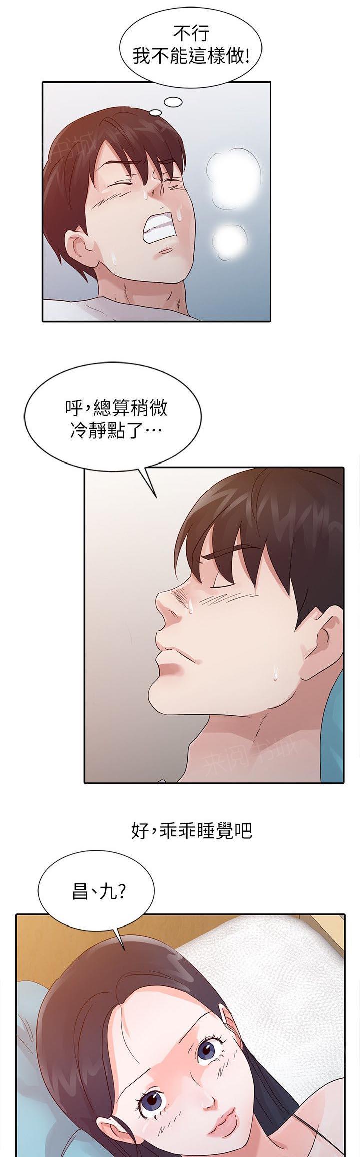 《一树两花开》漫画最新章节第22话 装睡免费下拉式在线观看章节第【8】张图片