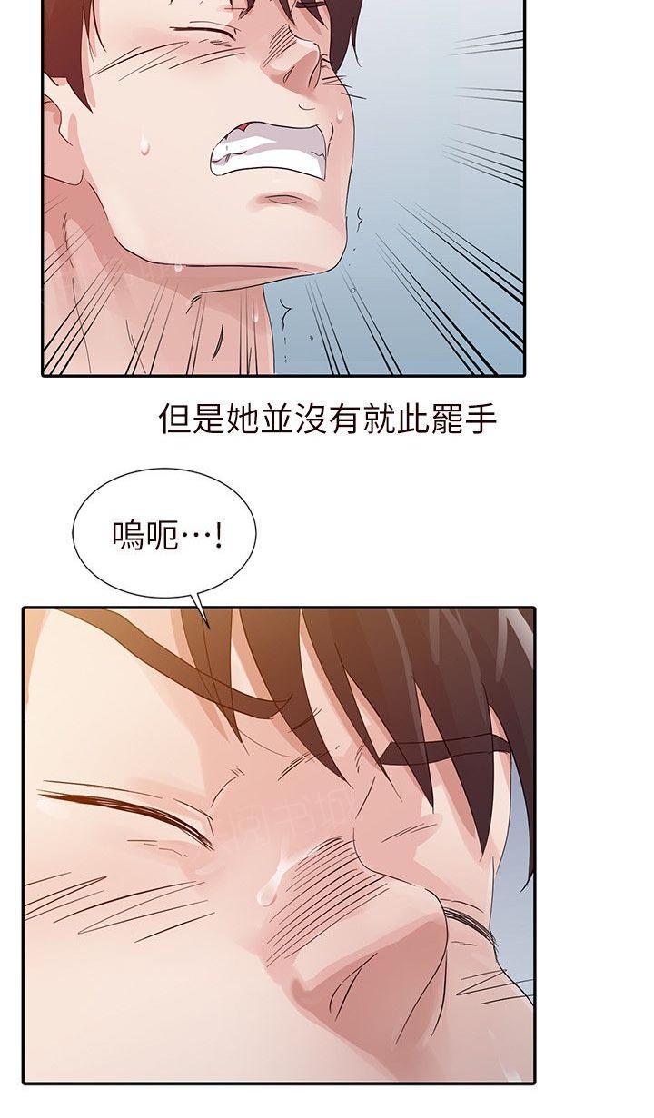 《一树两花开》漫画最新章节第23话 信息免费下拉式在线观看章节第【10】张图片