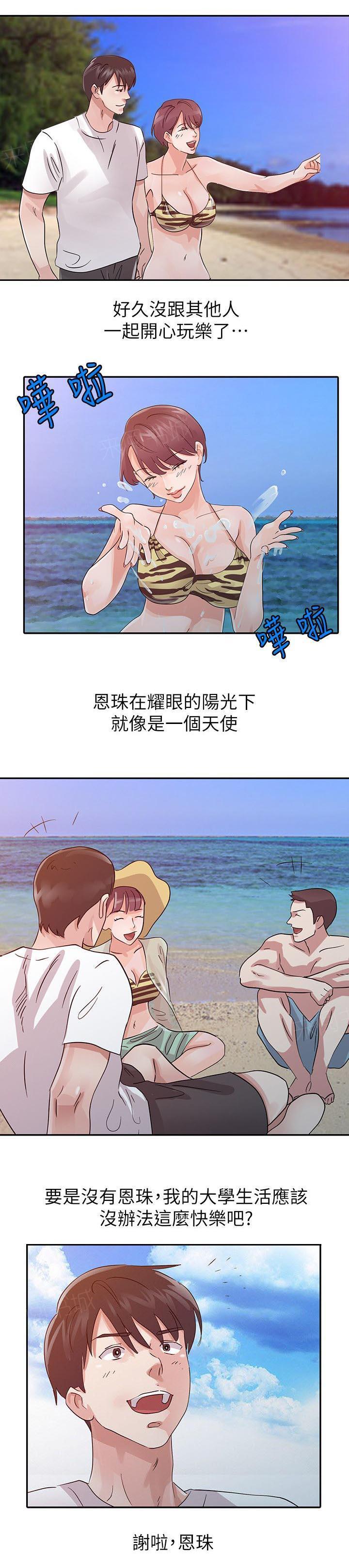 《一树两花开》漫画最新章节第24话 无法就此放弃免费下拉式在线观看章节第【1】张图片