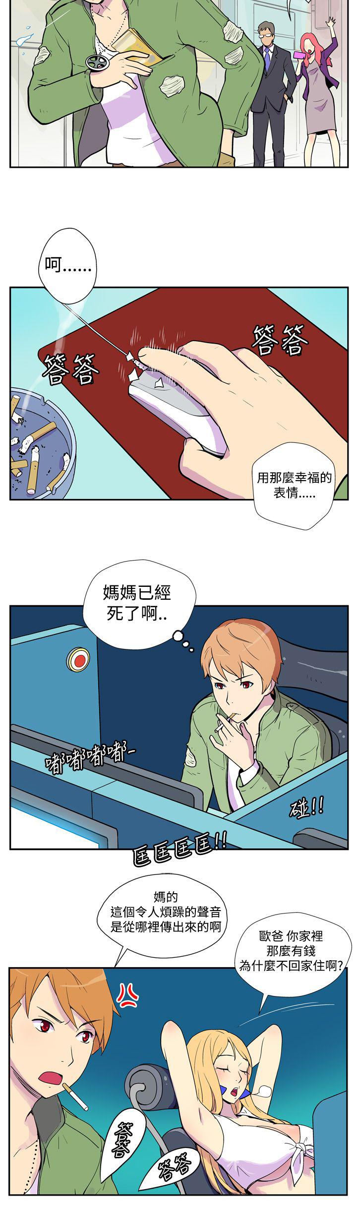 《隐居宅女》漫画最新章节第1话 家族免费下拉式在线观看章节第【9】张图片