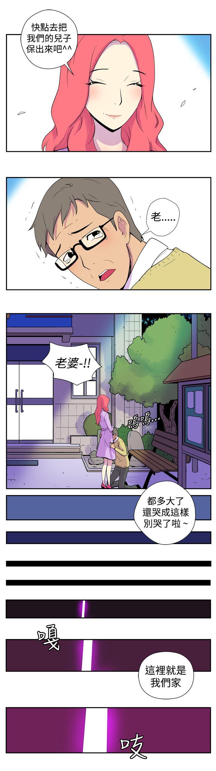 《隐居宅女》漫画最新章节第1话 家族免费下拉式在线观看章节第【4】张图片