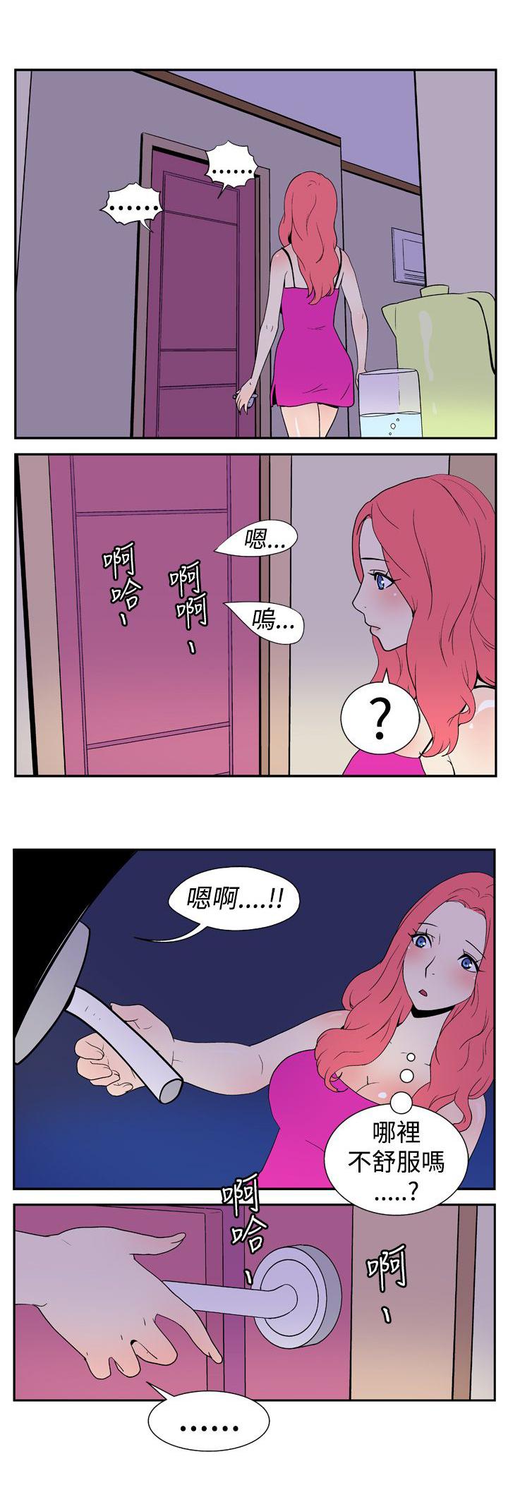 《隐居宅女》漫画最新章节第5话 意外的访客免费下拉式在线观看章节第【2】张图片