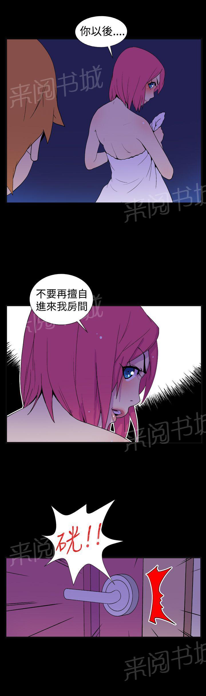 《隐居宅女》漫画最新章节第11话 伤疤免费下拉式在线观看章节第【6】张图片