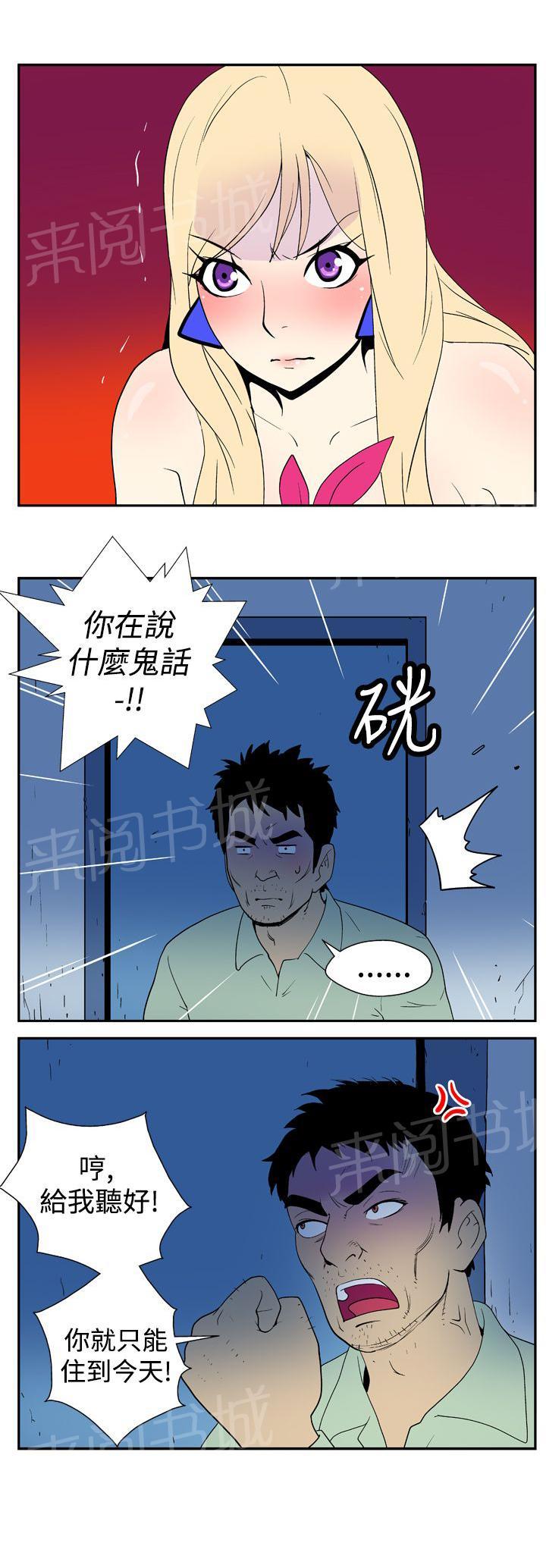 《隐居宅女》漫画最新章节第15话 外送服务免费下拉式在线观看章节第【10】张图片