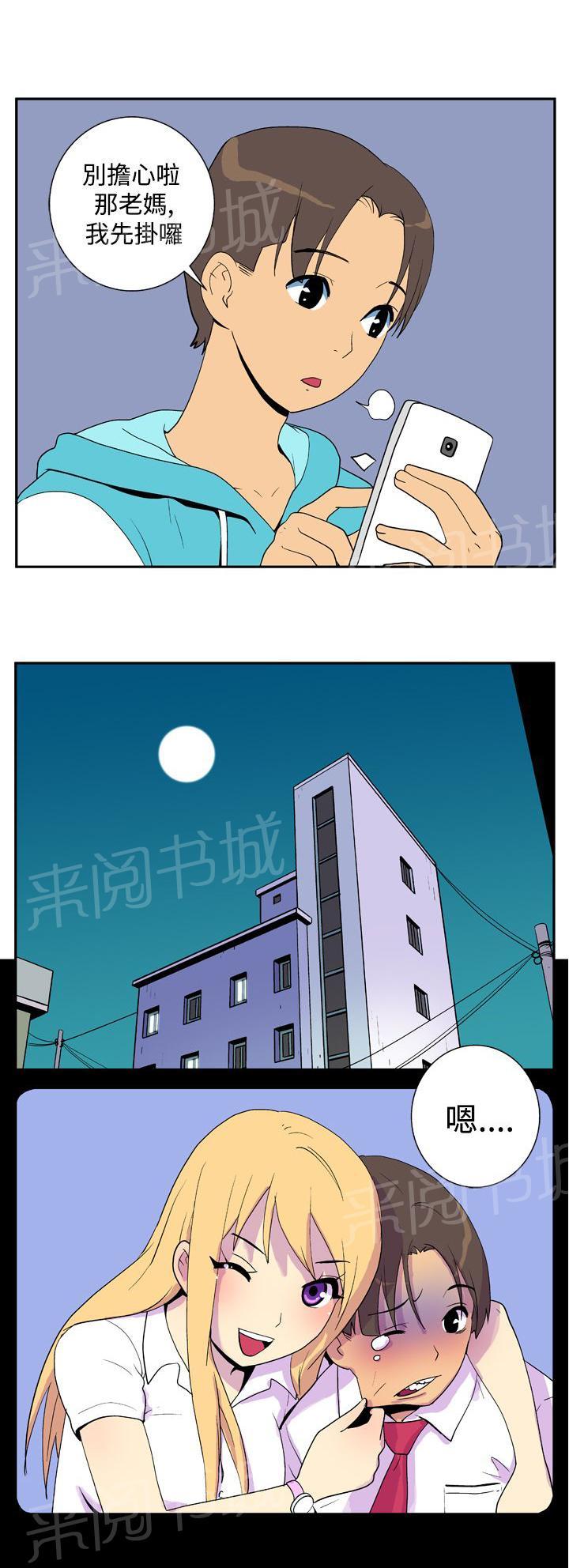 《隐居宅女》漫画最新章节第15话 外送服务免费下拉式在线观看章节第【8】张图片